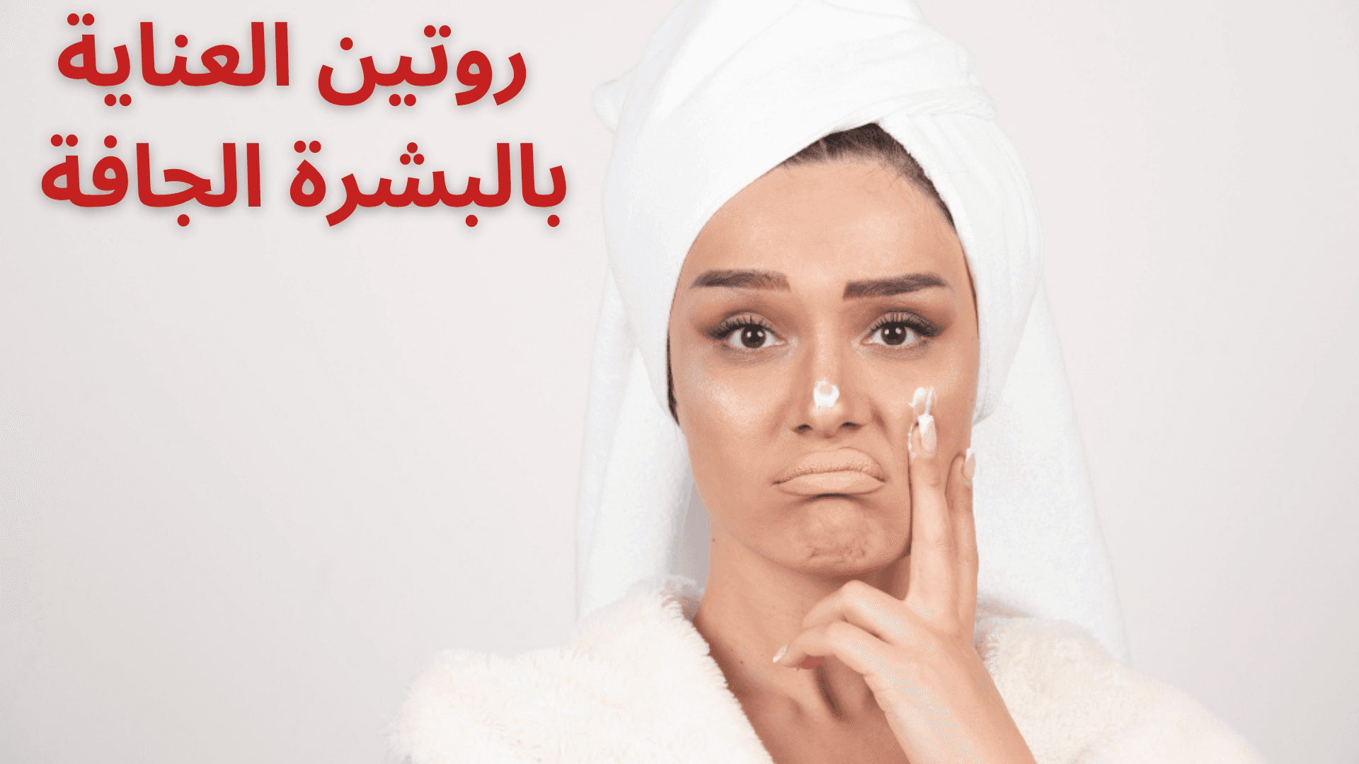Collage naturel de produits de beauté et d'ingrédients végétaux — cosmétiques naturels Al Marwah