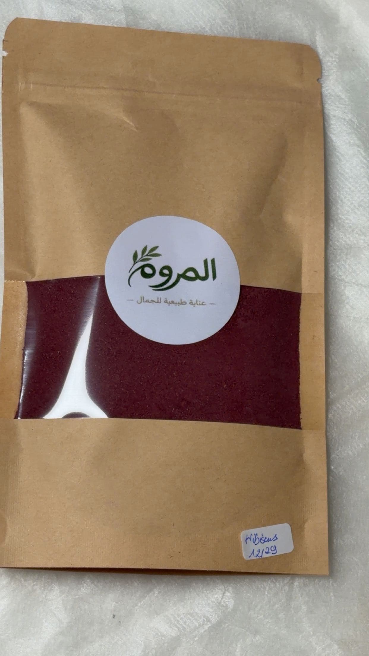كركديه  مطحون